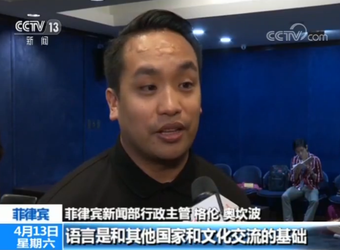 “一带一路”建设推动人文交流 中文课堂走进菲律宾新闻部 “一带一路”建设推动人文交流 中文课堂走进菲律宾新闻部