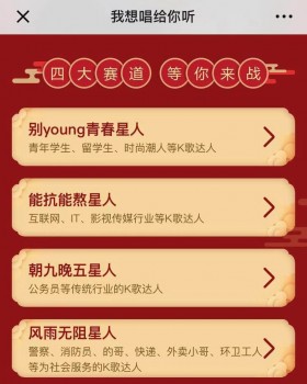 央视2019网络春晚温暖小年夜,全民K歌用户“唱出家书”感动全场!