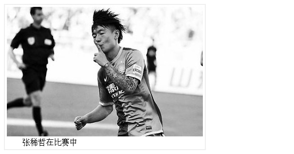 张稀哲职业生涯首次戴帽