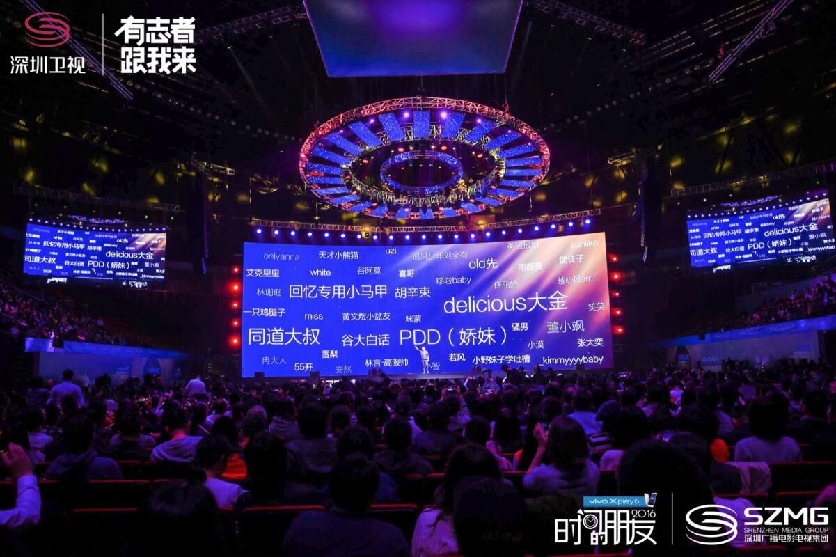深圳卫视跨年.jpg