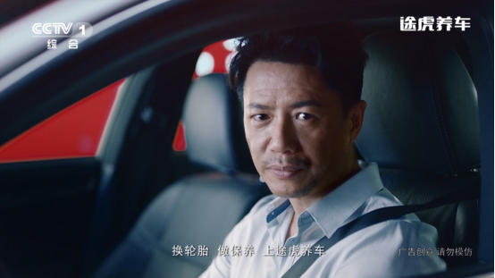 途虎养车登陆央视!《新闻联播》前黄金时段 迎