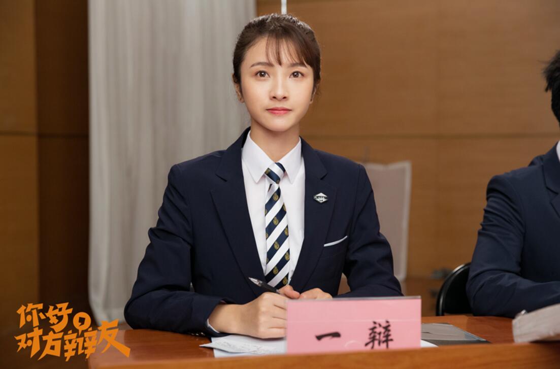 《你好对方辩友》昨日开播 实力演员焦娜为青春发声