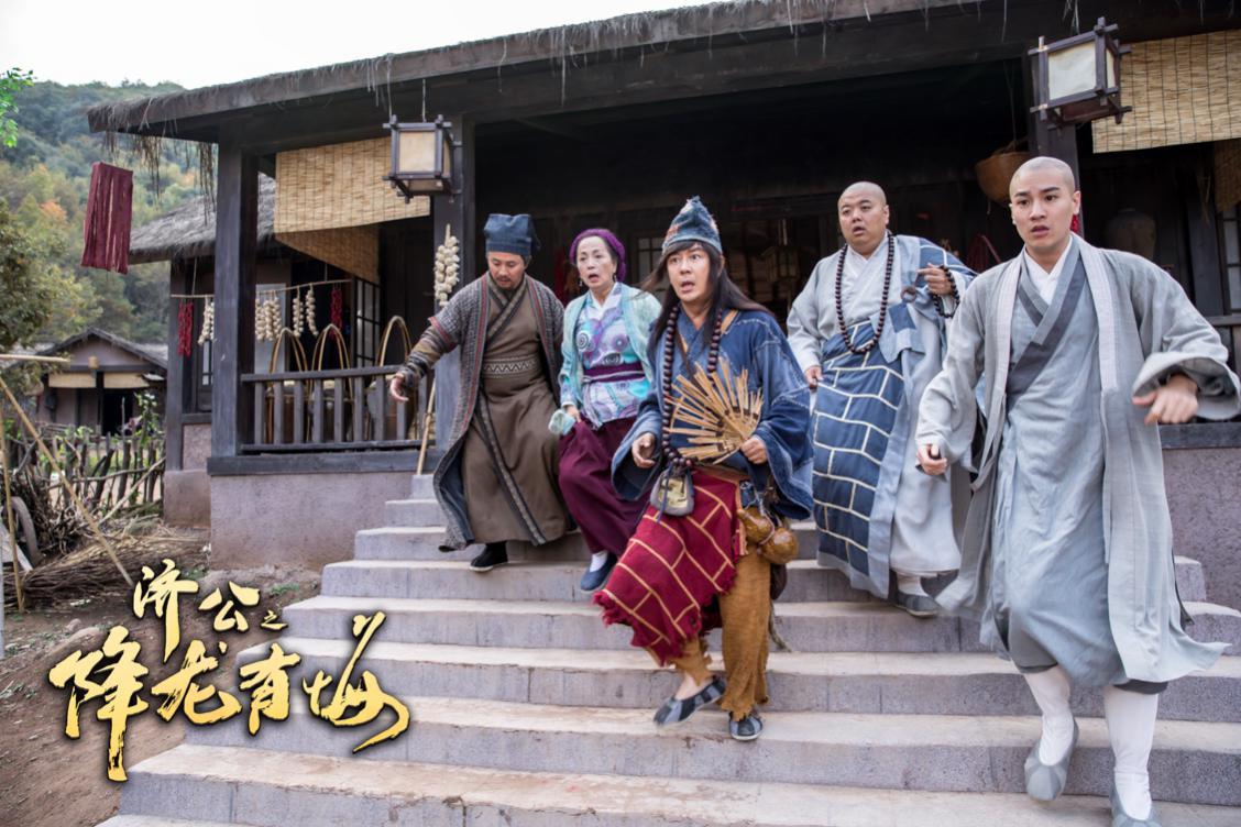 《济公之降龙有悔》预告片曝光 陈浩民林子聪经典回归苑琼丹爆笑助攻