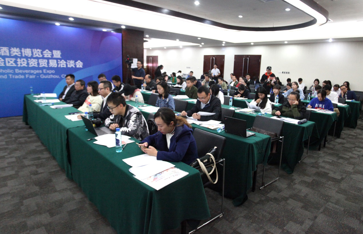 会】第八届中国(贵州)国际酒类博览会暨2018贵