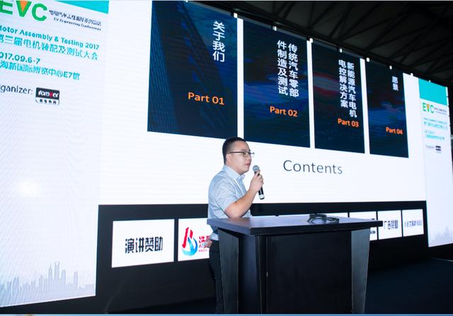 电机装配测试论坛大咖云集 高品电机电控技术