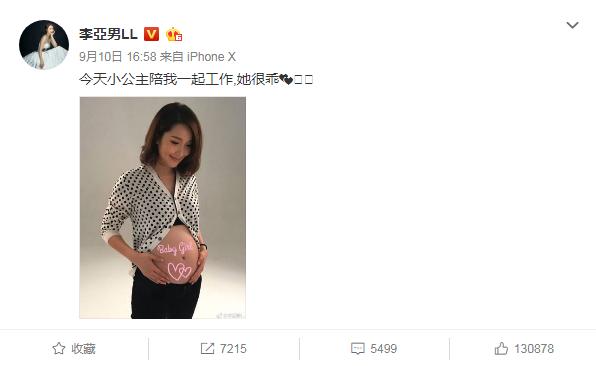 李亚男晒照与陈美诗比孕肚,某人肚子也太假了吧?