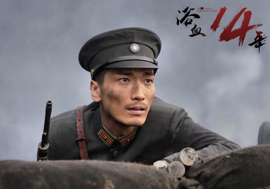 马驰《浴血十四年》圆满收官 收视率一路领跑