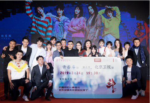 赵宝刚《青春斗》发布会 郑爽自扇巴掌诠释角