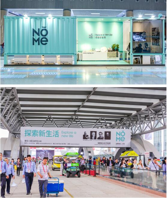 广州:NOME亮相中国进出口商品交易会