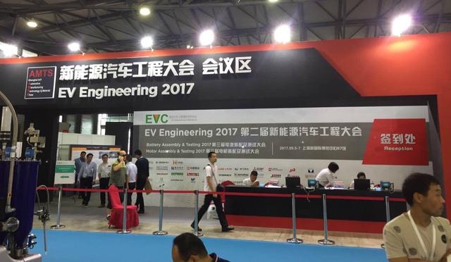 电机装配测试论坛大咖云集 高品电机电控技术