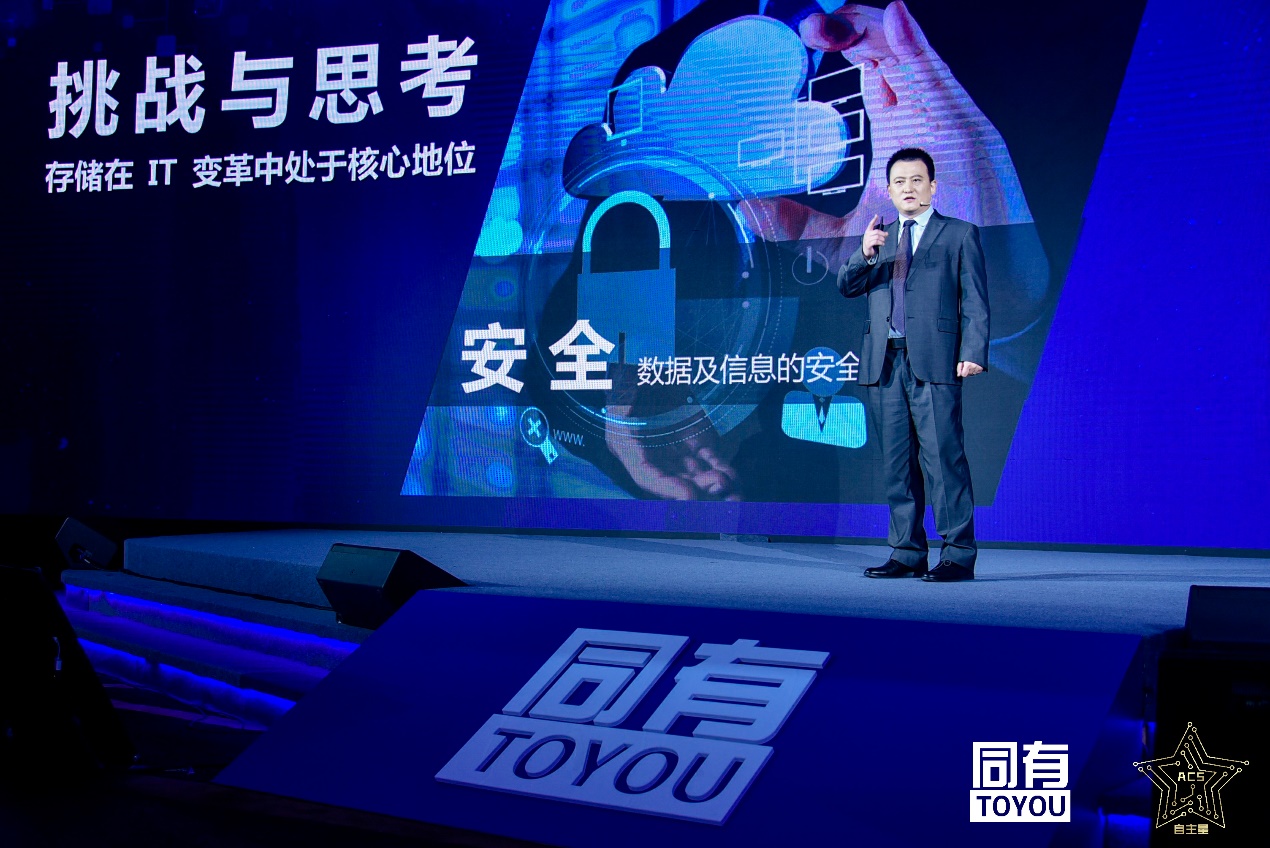 同有科技开启战略转型 联手伙伴共建存储生态