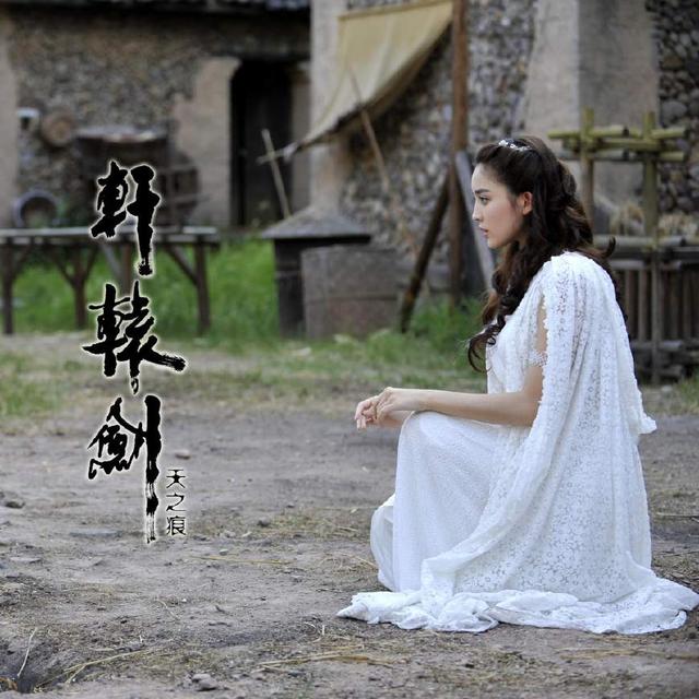 同为女娲后人命运却不同,刘亦菲最虐,娜扎无人爱,而她却最幸福