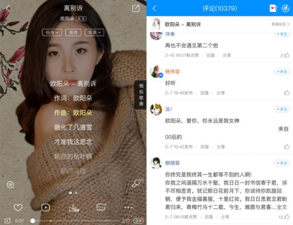 比王心凌还要甜?女神欧阳朵将做客酷狗