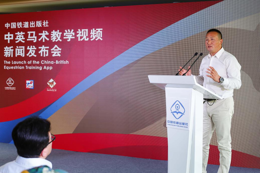 《马术》杂志创办人李艳阳先生