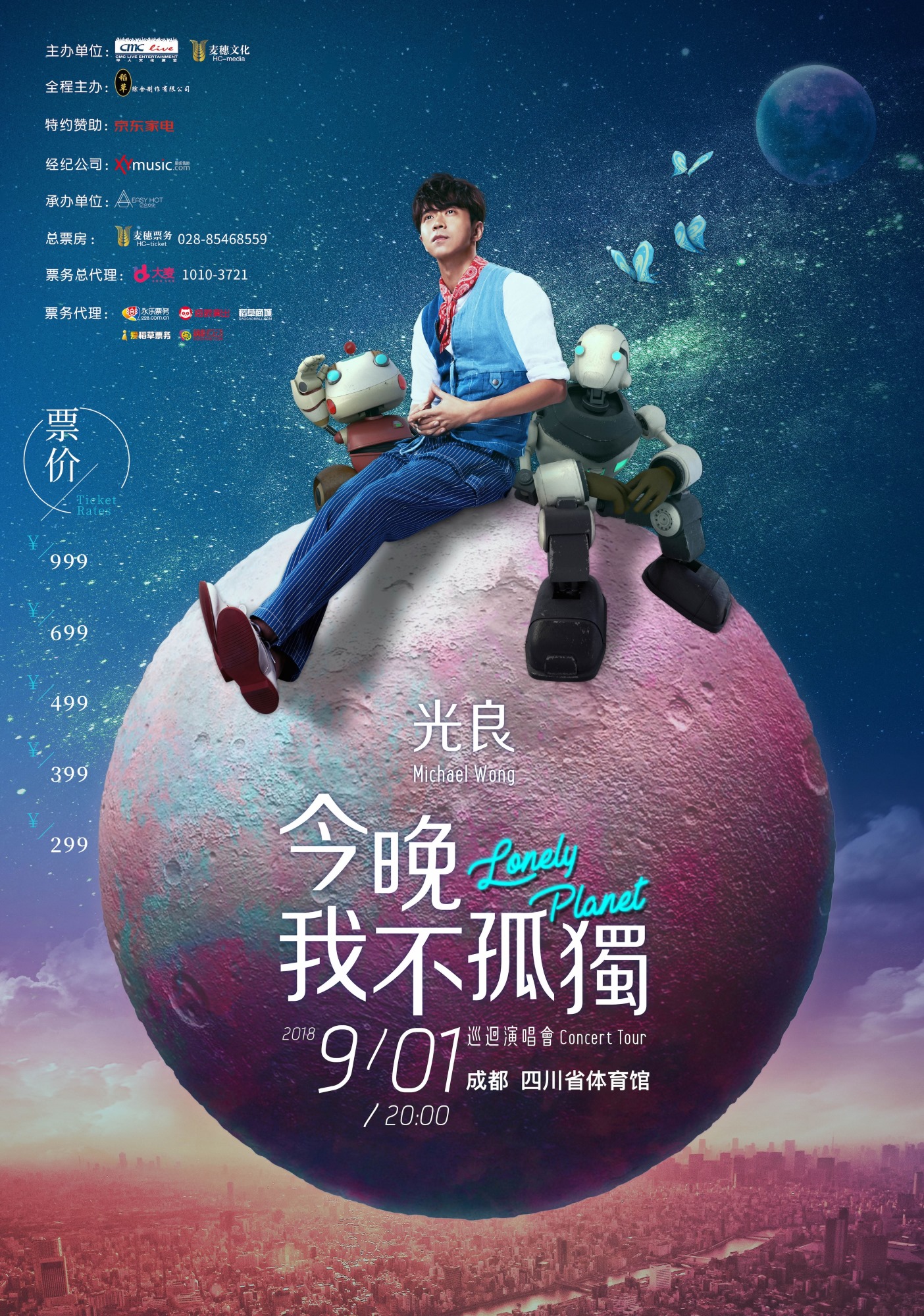 炊火光良
