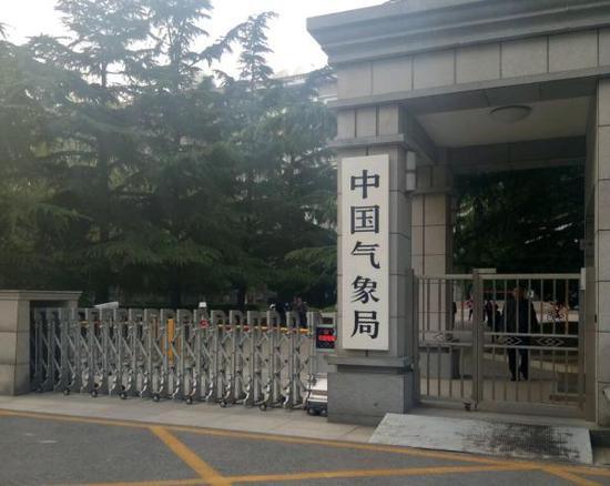 网友建议取消县级气象局 中国气象局:暂无考虑