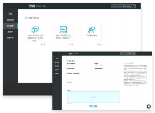 职问网站完成战略升级,用科技引领教育未来