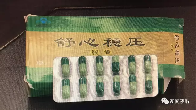 揭假保健品背后:所谓"舒心稳压"胶囊竟添加利尿剂