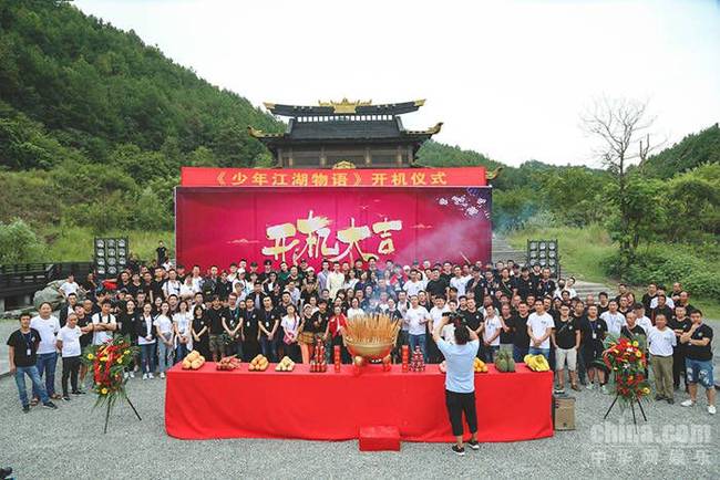 《少年江湖物语》昨日开机 周彦辰骆明劼领衔青春江湖