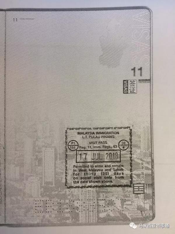 使馆提醒:史上最全提示 入境马来西亚务必检查入境章!