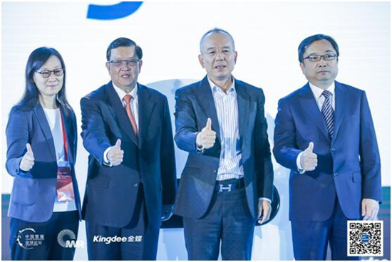 2017中国管理全球论坛暨金蝶用户大会在沪召