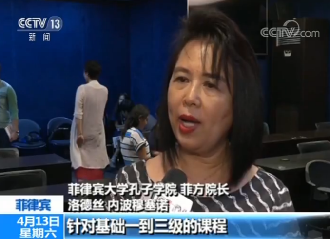 “一带一路”建设推动人文交流 中文课堂走进菲律宾新闻部 “一带一路”建设推动人文交流 中文课堂走进菲律宾新闻部