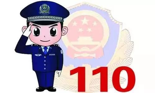 公安部印发的《110接处警工作规则》明确规定了110报警服务台接受