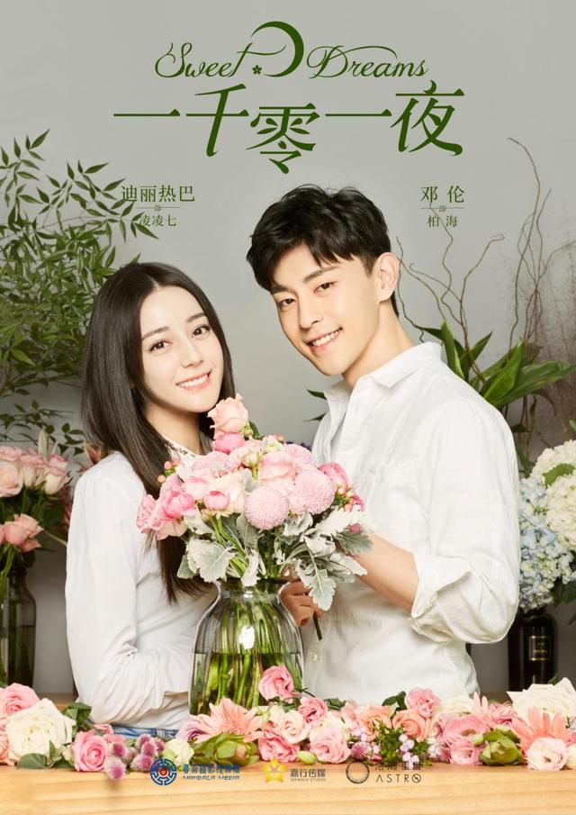 与热播剧《一千零一夜》深度合作 flowerplus花加惊艳全国屏幕