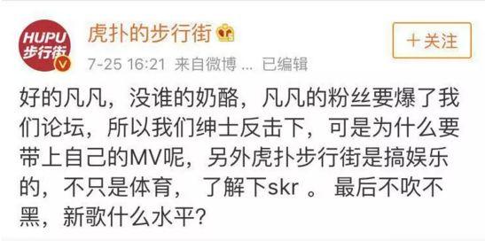 吴亦凡虎扑