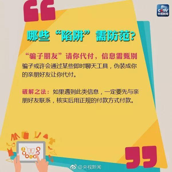 “双11”来了!防“坑”秘笈请查收-刘军