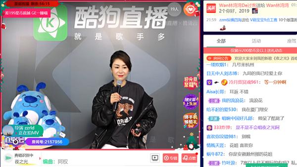 花姐酷狗首唱《夜之光》 表白粉丝超温暖