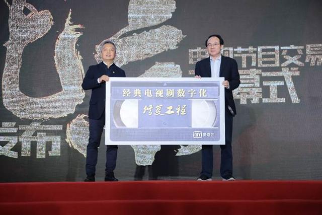 爱奇艺发布经典电视剧数字化修复工程，推广经典国剧践行平台责任