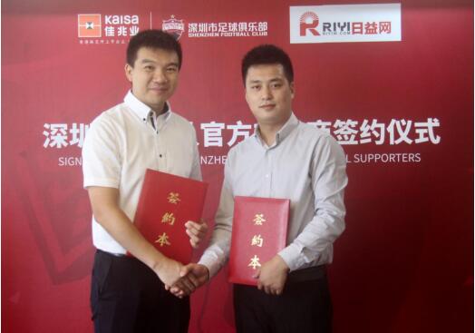 外快理财成为深圳佳兆业足球俱乐部官方合作伙