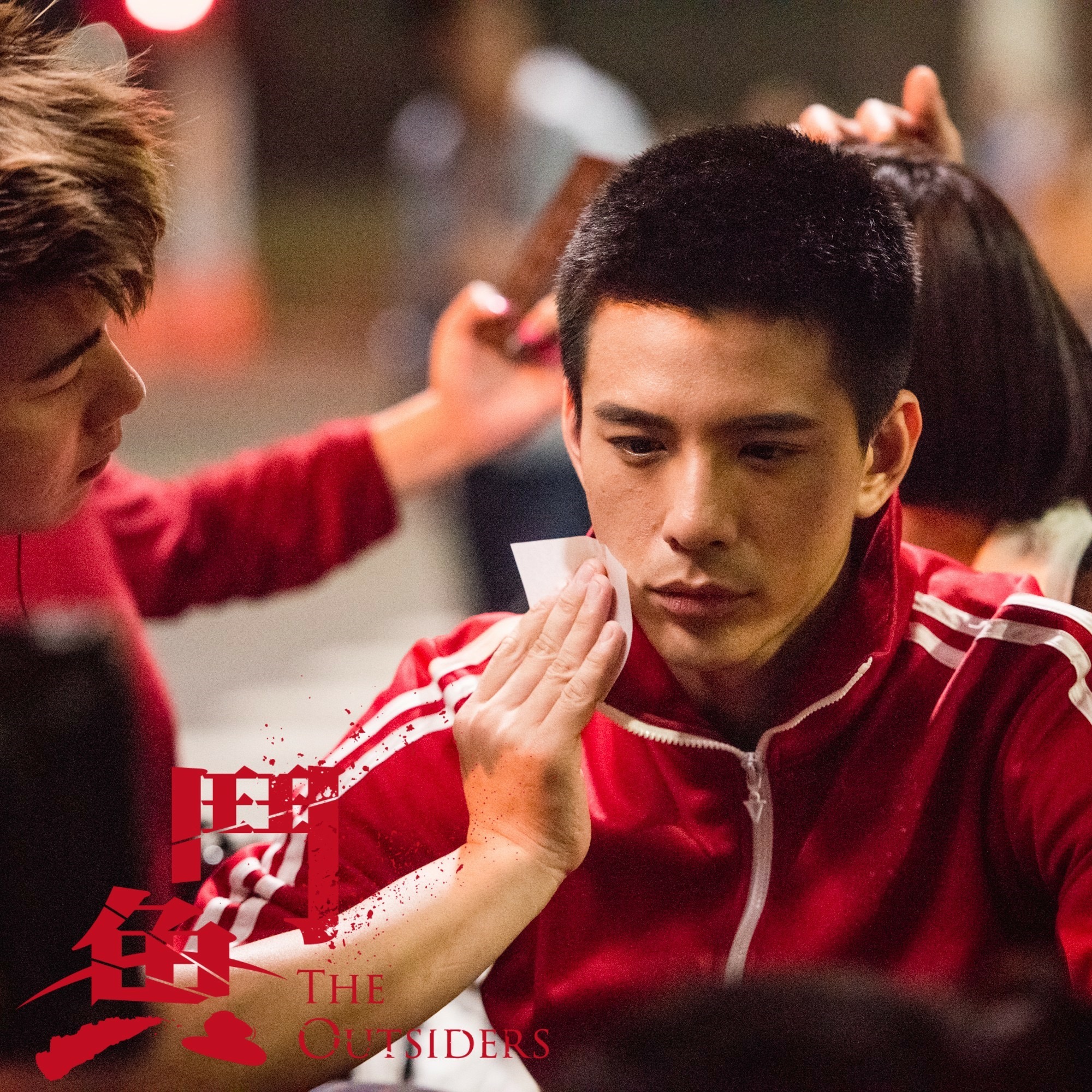 电影版《斗鱼》亮相澳门国际影展 林柏睿红毯