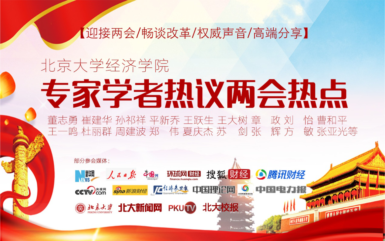 王一鸣:科创板的推出代表了资本市场制度的真