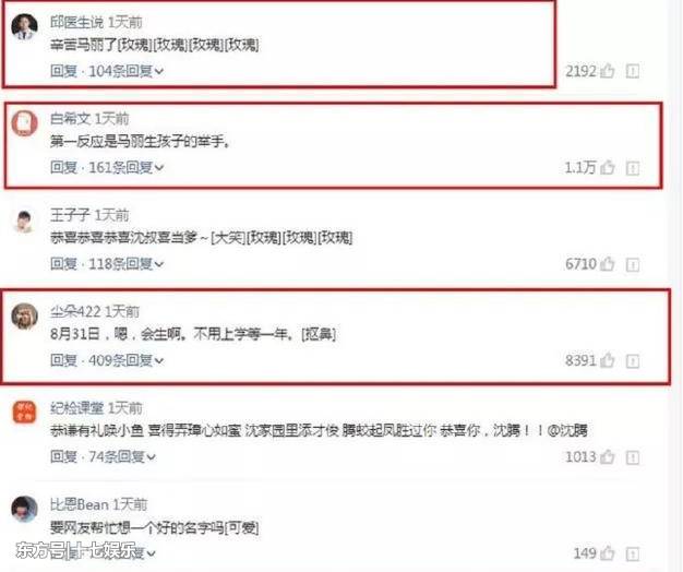 看到网友帮沈腾孩子起名,能笑死在评论区里,我